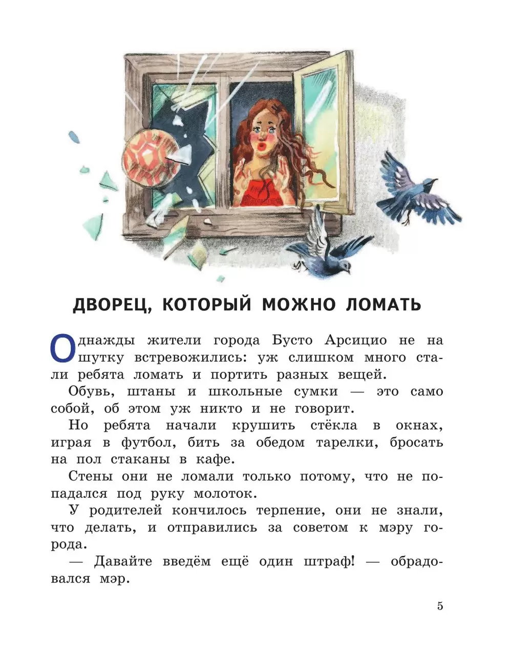 Книга Новые сказки по телефону (ил. В. Канивца) купить по выгодной цене в  Минске, доставка почтой по Беларуси