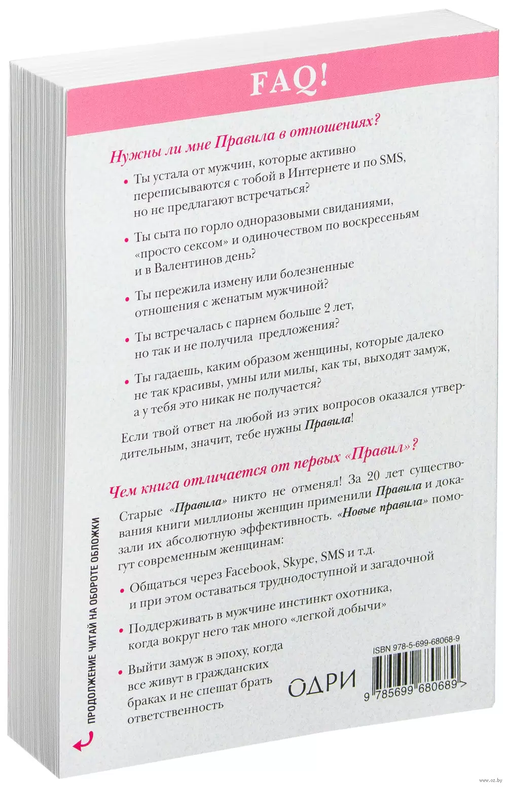 Интересные женские штучки, непонятные для мужчин или как их обольстить?