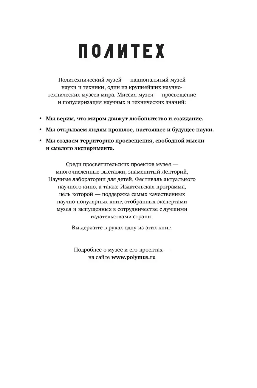 Книга Восстание машин отменяется! Мифы о роботизации купить по выгодной  цене в Минске, доставка почтой по Беларуси