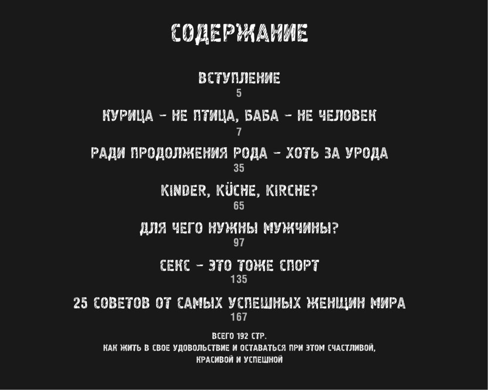 ЗАБЕЙ НА МУЖА ПЛЮНЬ НА ШЕФА СТАНЬ БОГИНЕЙ СКАЧАТЬ БЕСПЛАТНО ЗАБЕЙ НА МУЖА ПЛЮНЬ НА ШЕФА СТАНЬ БОГИНЕЙ СКАЧАТЬ БЕСПЛАТНО