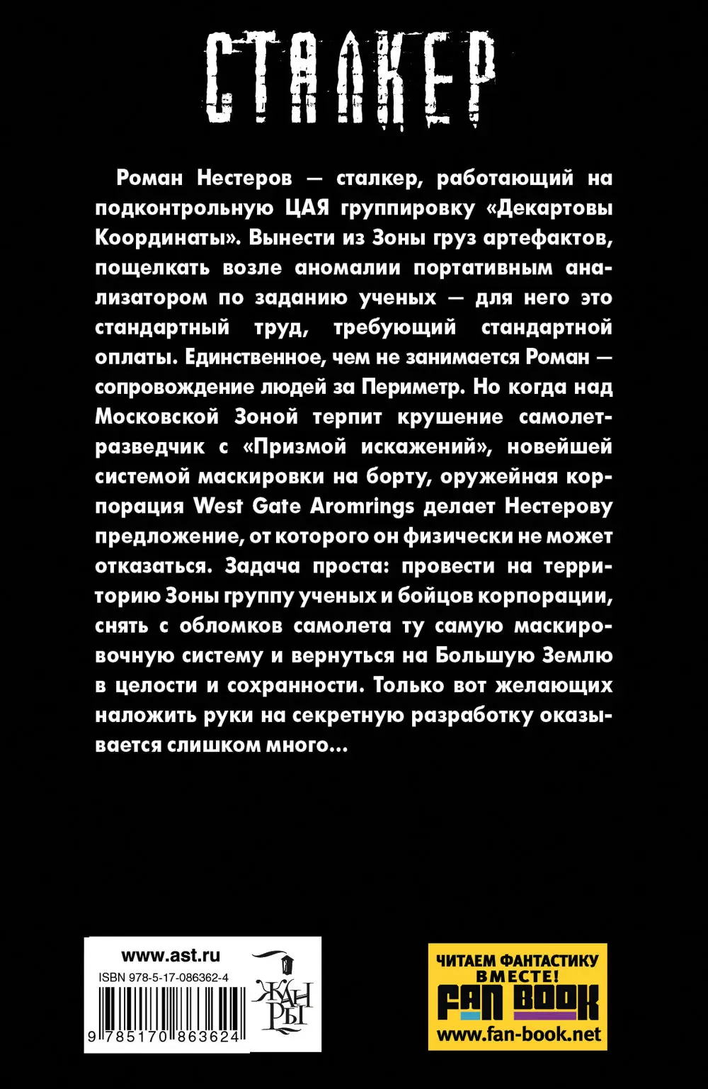 Книга Новая Зона. Игра вслепую купить по выгодной цене в Минске, доставка  почтой по Беларуси