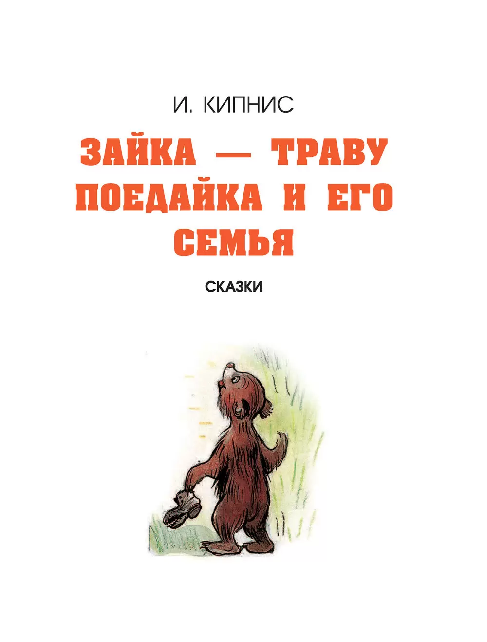 Книга Любимые сказки в рисунках В. Сутеева купить по выгодной цене в  Минске, доставка почтой по Беларуси