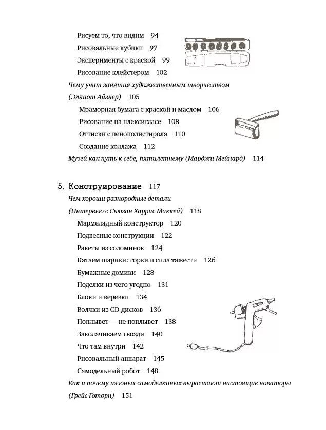 ЛЕГО-КОНСТРУИРОВАНИЕ