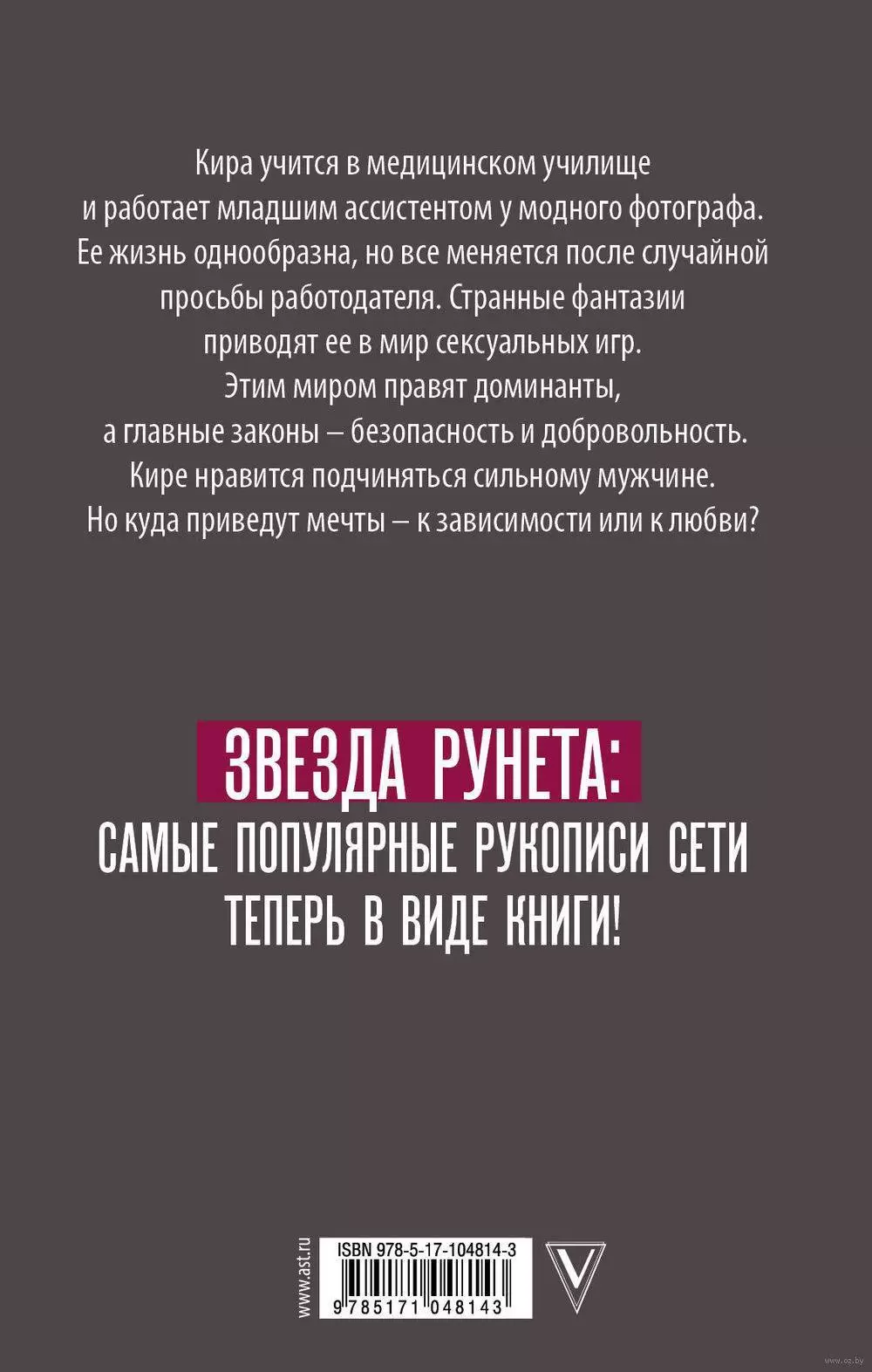 Книга Накажи меня нежно купить по выгодной цене в Минске, доставка почтой  по Беларуси