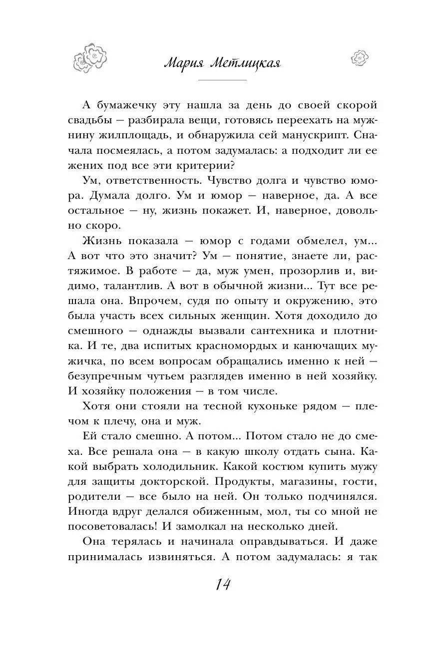 Книга Обычная женщина, обычный мужчина купить по выгодной цене в Минске,  доставка почтой по Беларуси