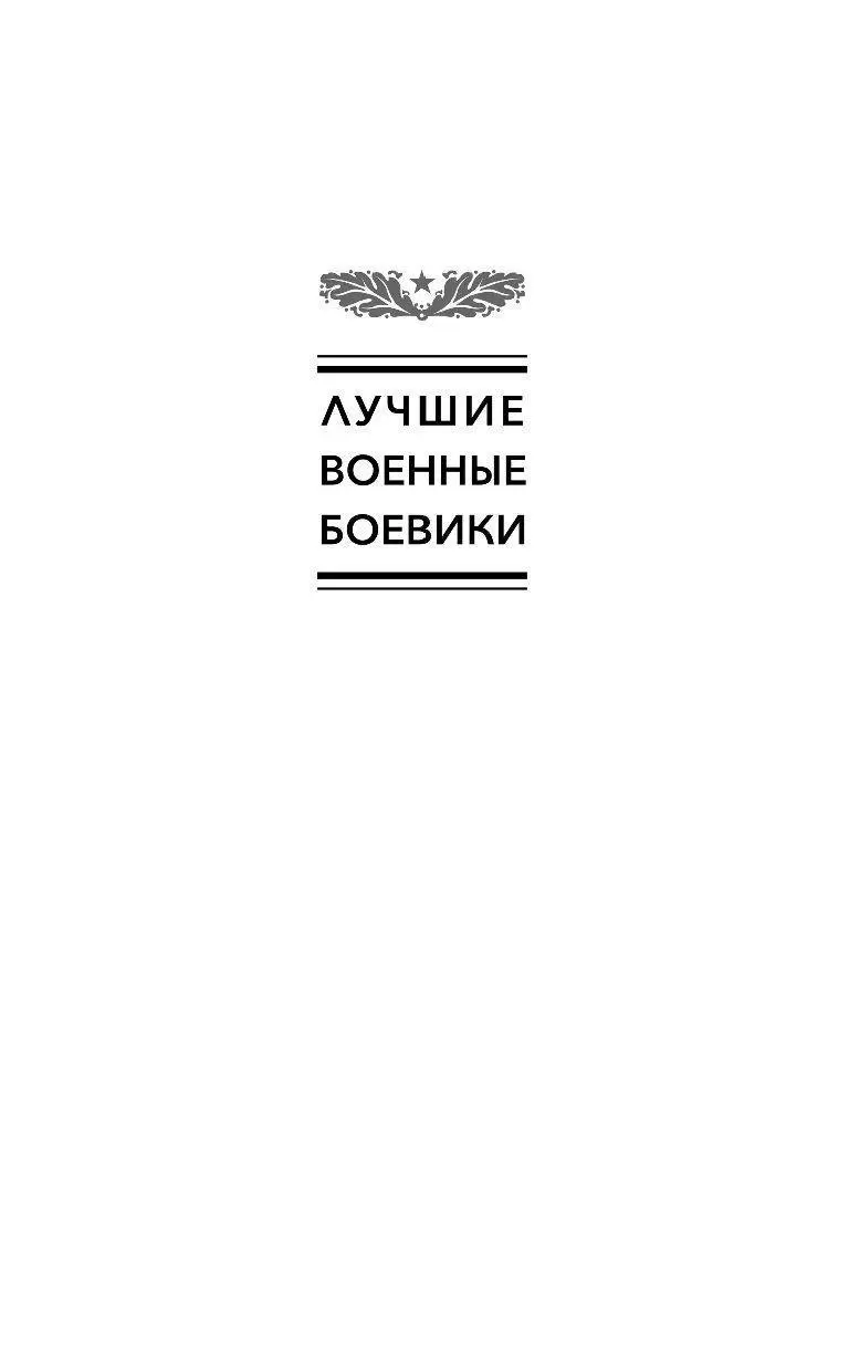 Книга Диверсант купить по выгодной цене в Минске, доставка почтой по  Беларуси