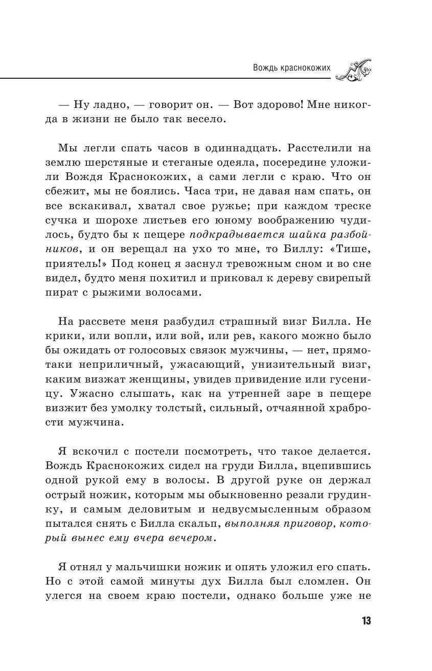 Книга O. Henry. 10 Best Stories (+ CD) купить по выгодной цене в Минске,  доставка почтой по Беларуси