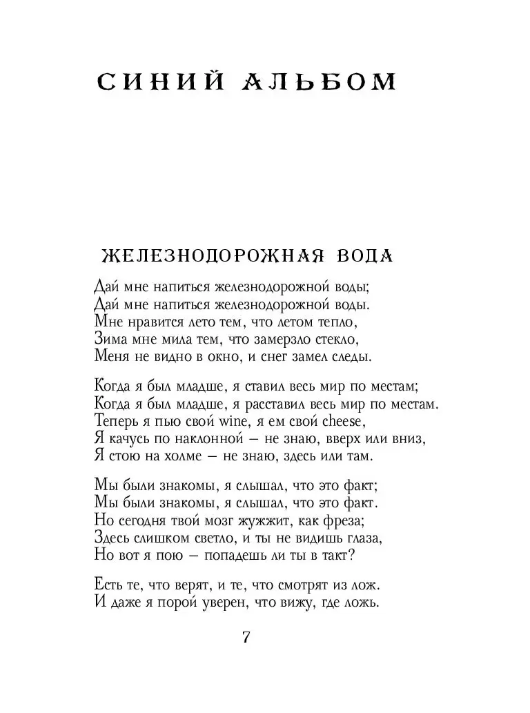 Песни Новый Год Замел Песни Новый Год Замел