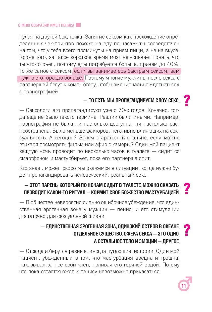 Вредна ли стимуляция душем? - 17 ответов на форуме ecomamochka.ru ()