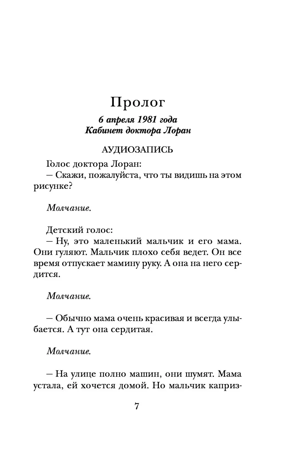 Книга Я знаю, ты где-то есть (м) купить по выгодной цене в Минске, доставка  почтой по Беларуси