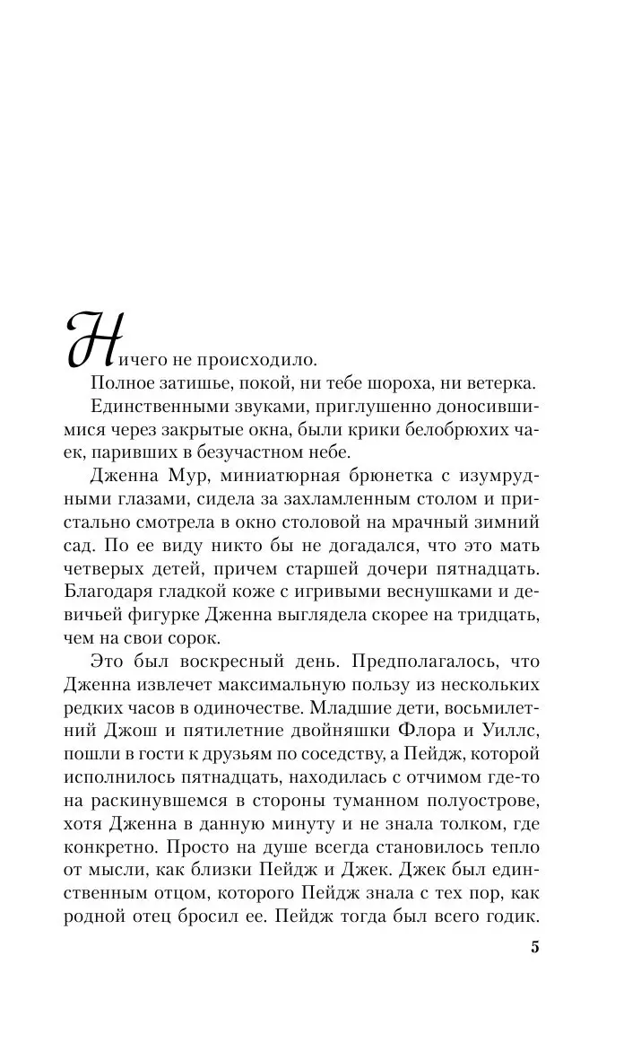 Книга Не выходи из дома купить по выгодной цене в Минске, доставка почтой  по Беларуси