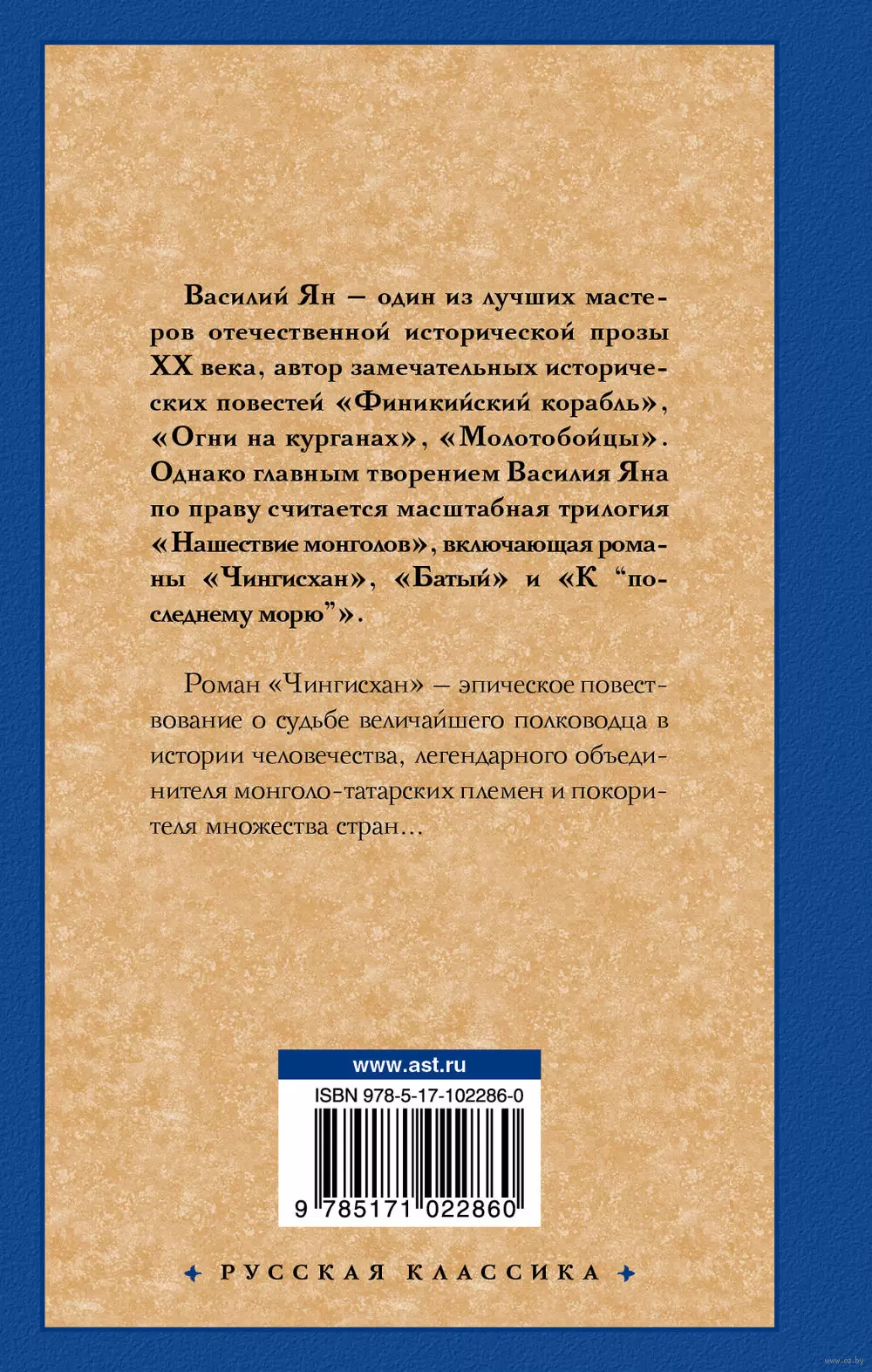 Книга Чингисхан купить по выгодной цене в Минске, доставка почтой по  Беларуси