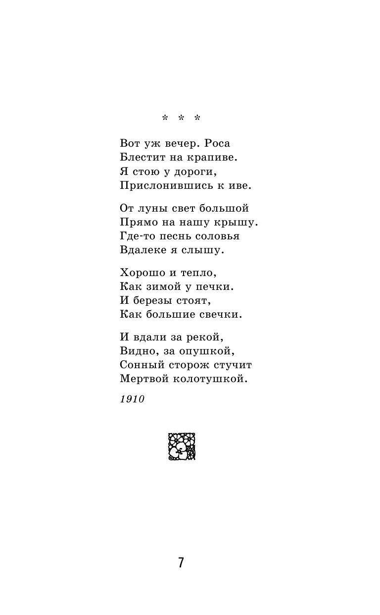 интимная лирика — Татмир — Литературный сайт Дарьи Дорошко и Владимира Череухина