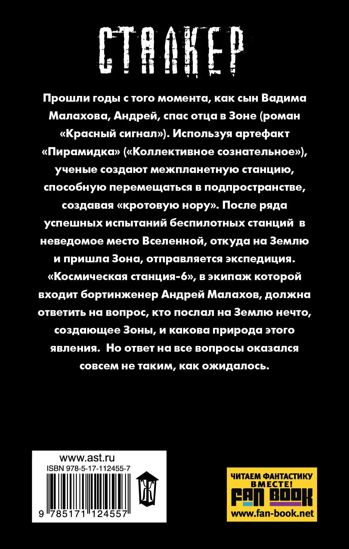 Книга Новая Зона. Критерий страха купить по выгодной цене в Минске,  доставка почтой по Беларуси