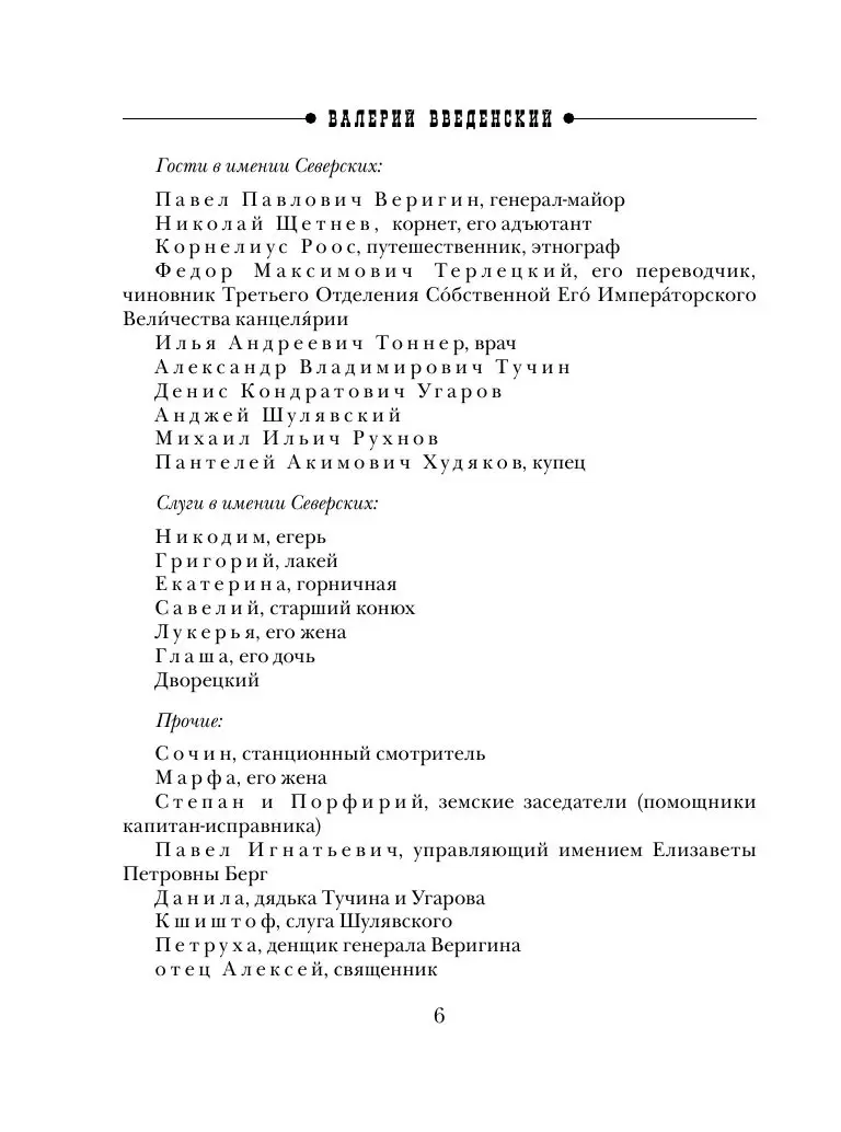 Книга Старосветские убийцы (м) купить по выгодной цене в Минске, доставка  почтой по Беларуси