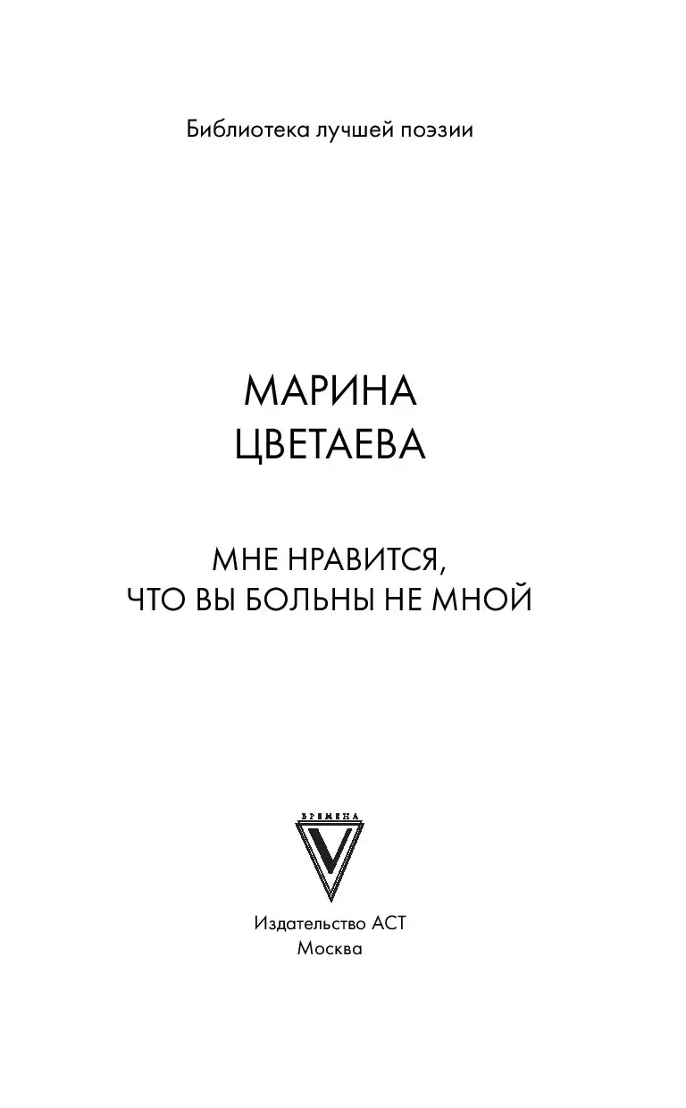 Книга Мне нравится, что вы больны не мной купить по выгодной цене в Минске,  доставка почтой по Беларуси