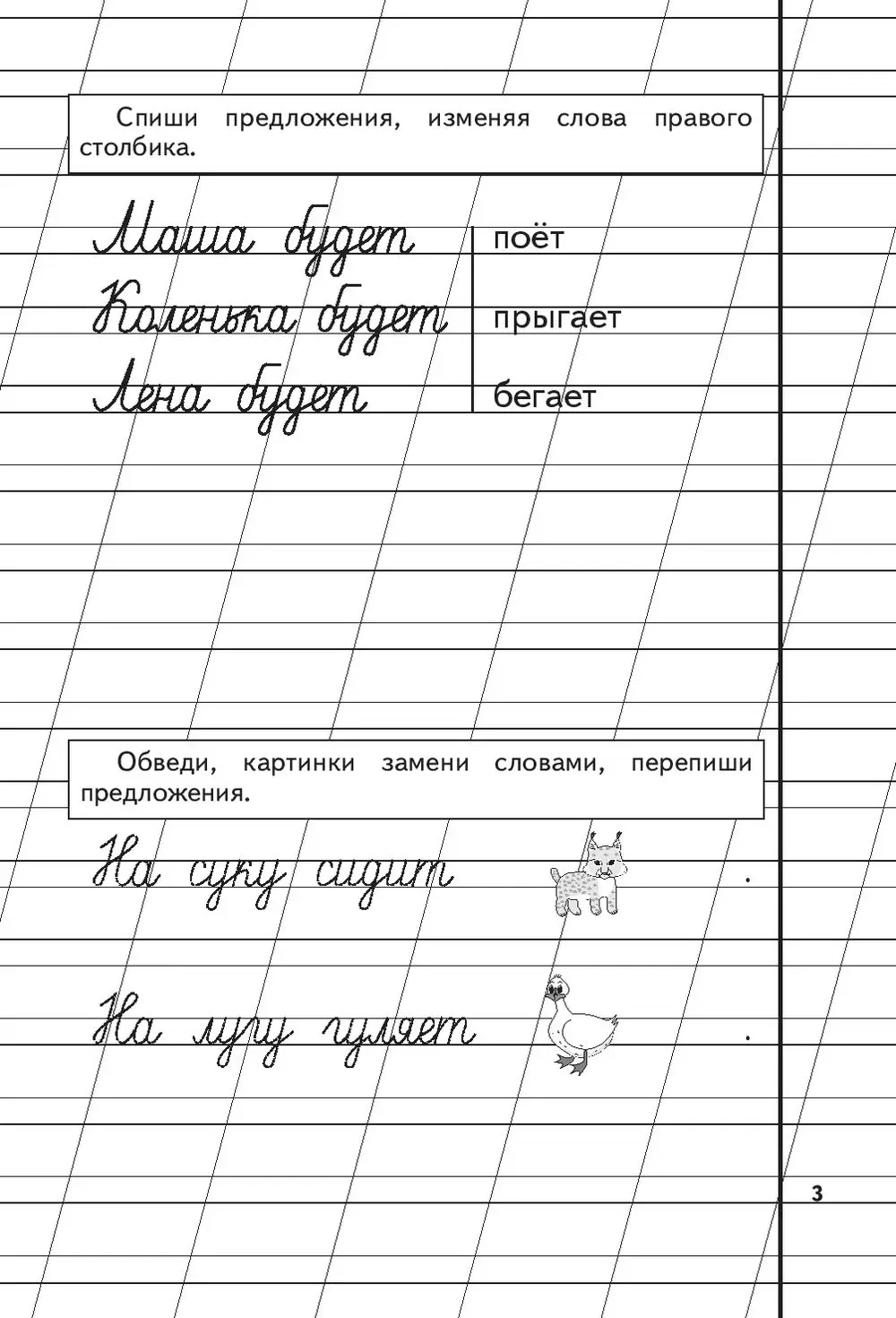 Книга Пропись 3 купить по выгодной цене в Минске, доставка почтой по  Беларуси