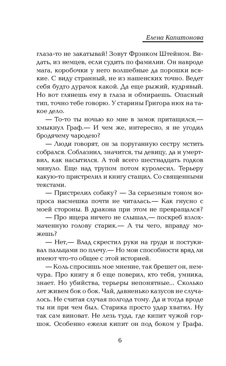 Книга Несбыть купить по выгодной цене в Минске, доставка почтой по Беларуси