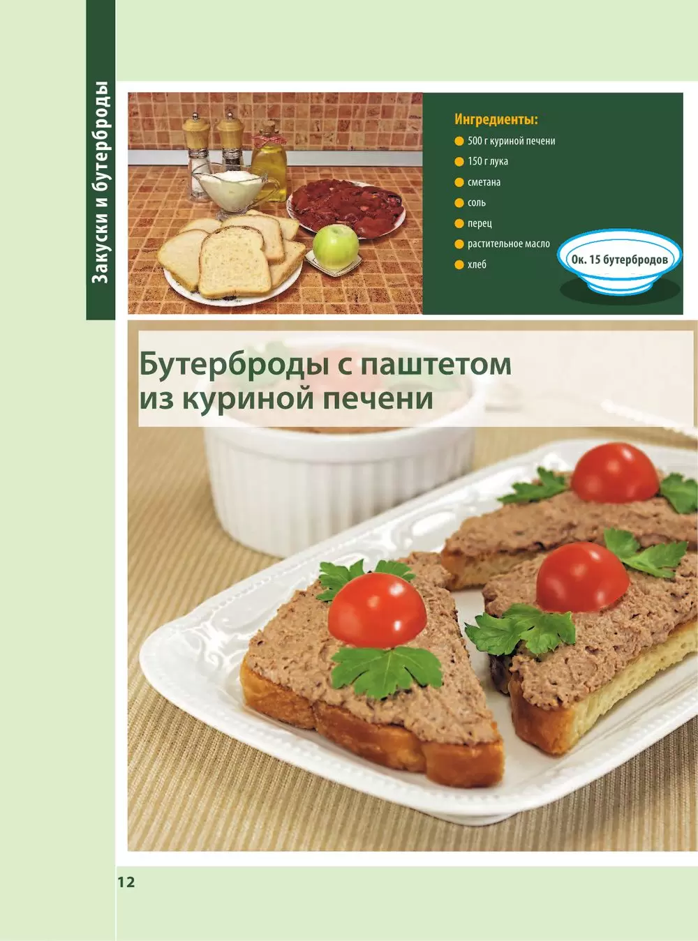 Книга 7 дней: готовим вкусно и просто купить по выгодной цене в Минске,  доставка почтой по Беларуси