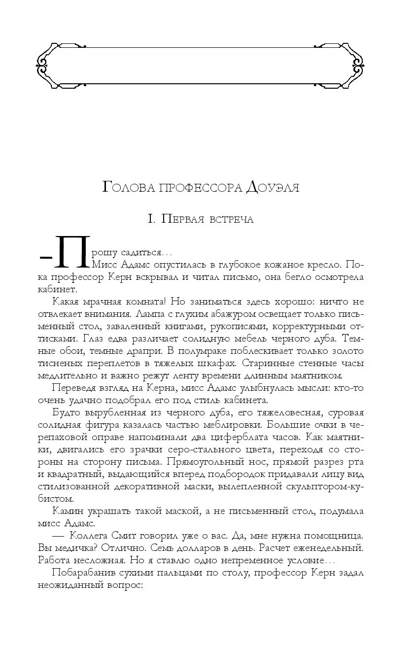 Книга Александр Беляев. Собрание повестей и рассказов в одном томе купить  по выгодной цене в Минске, доставка почтой по Беларуси