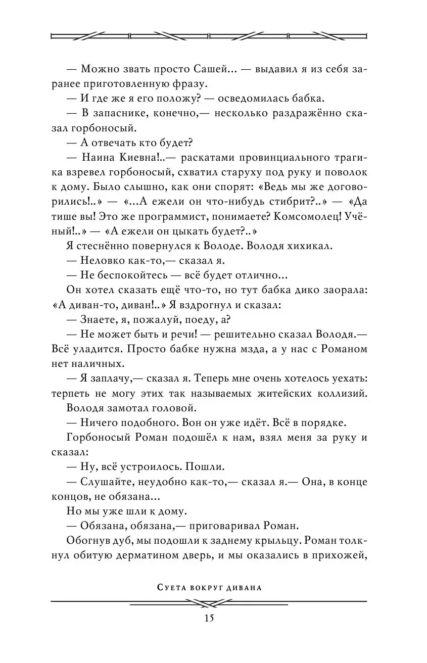 Книга Понедельник начинается в субботу. Трудно быть богом. Пикник на  обочине купить по выгодной цене в Минске, доставка почтой по Беларуси