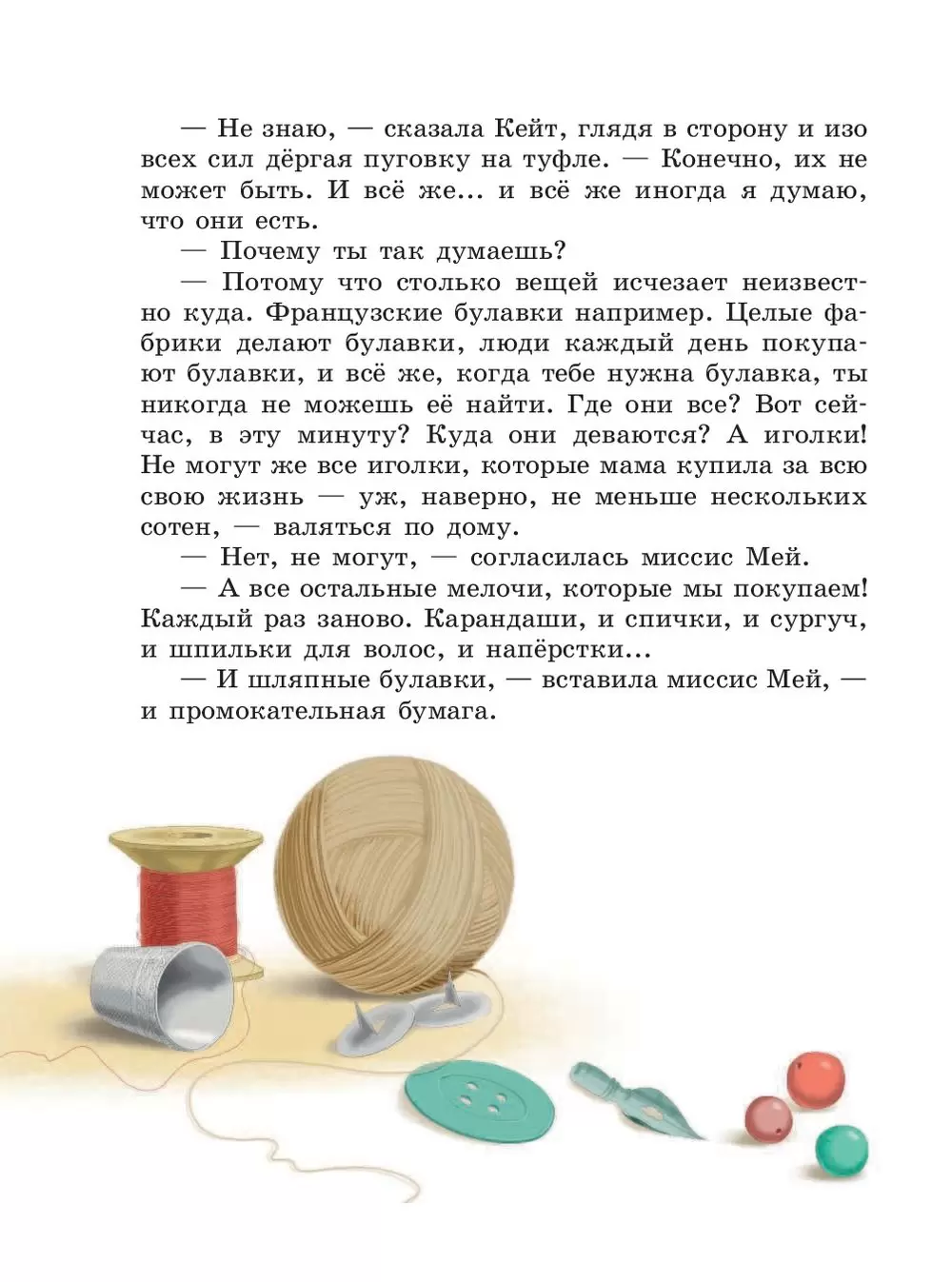 Книга Добывайки (ил. И. Панкова) купить по выгодной цене в Минске, доставка  почтой по Беларуси