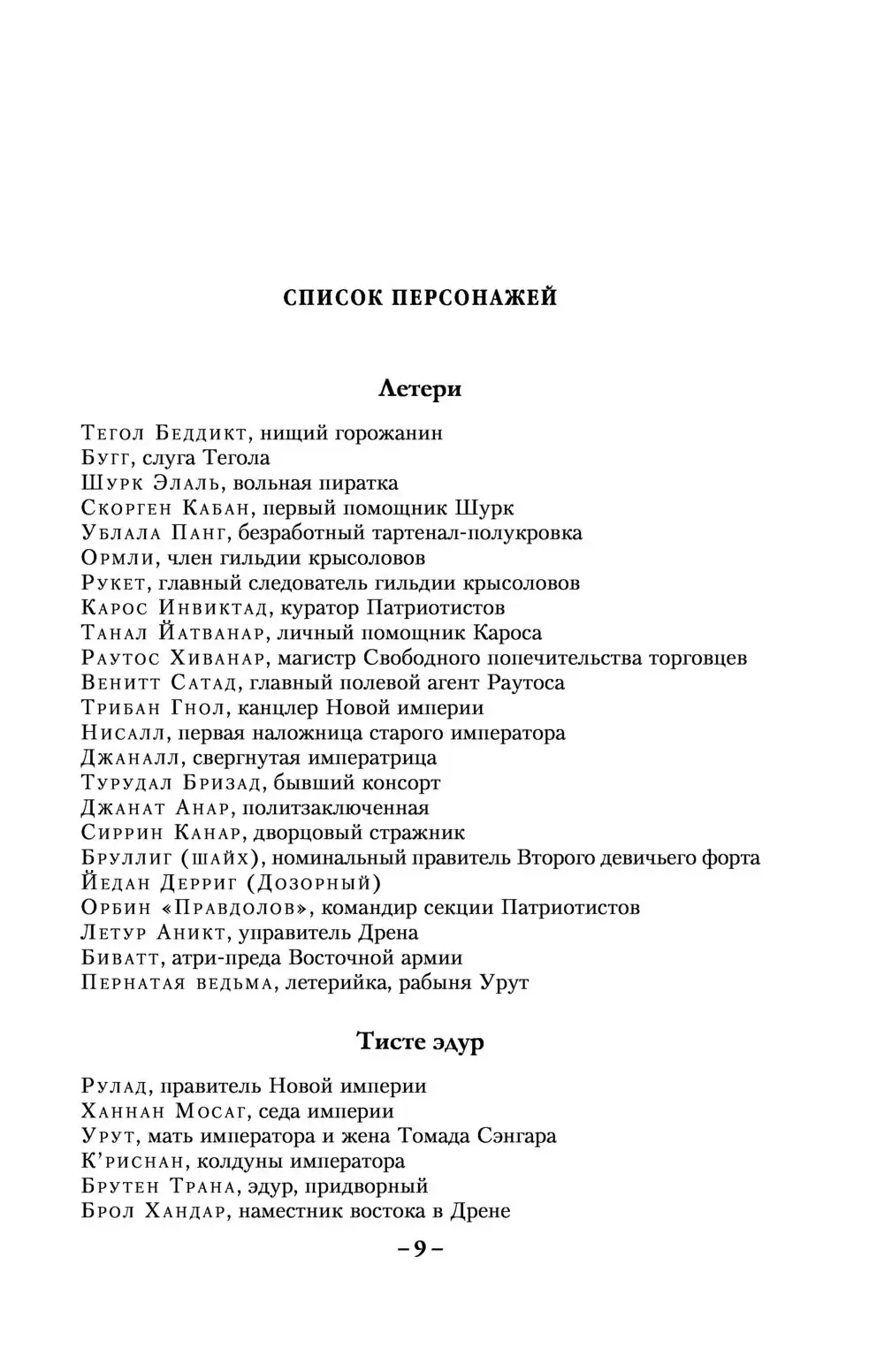 Книга Буря жнеца. Том 2 купить по выгодной цене в Минске, доставка почтой  по Беларуси