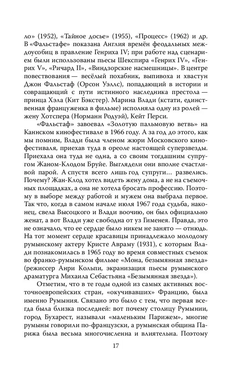Марина Влади Горячие Фото
