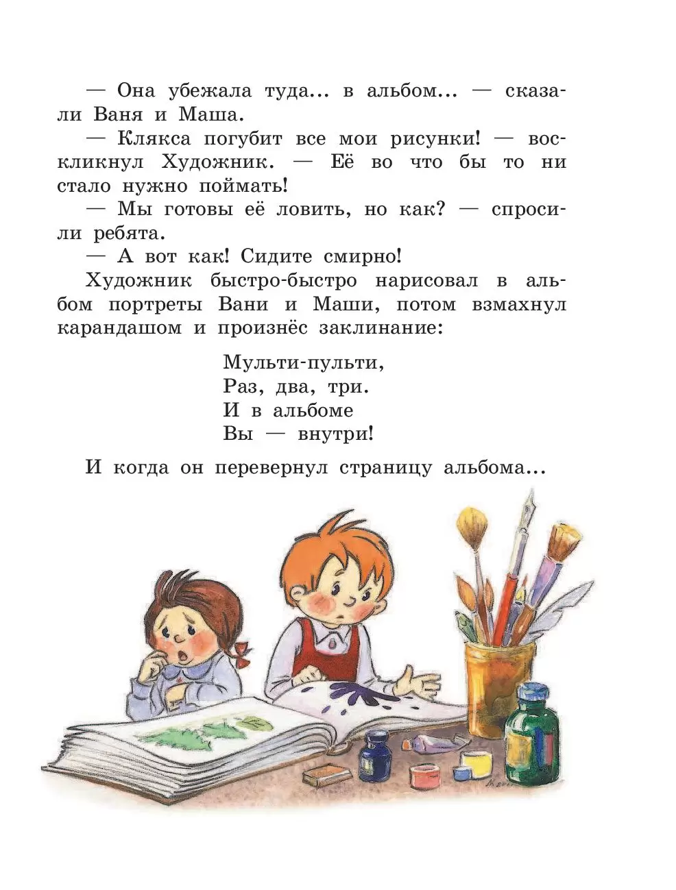 Книга Петя и Красная Шапочка и другие истории купить по выгодной цене в  Минске, доставка почтой по Беларуси