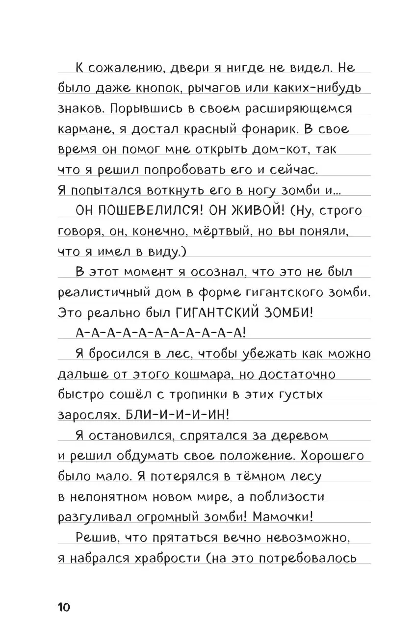 Дневник Стива. Стив, колдунья и наковальни. Книга 7 купить по выгодной цене  в Минске, доставка почтой по Беларуси