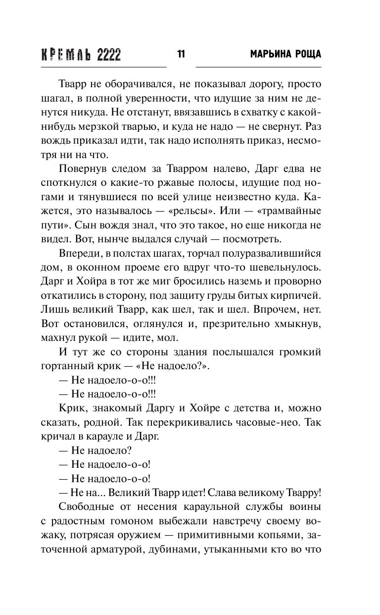 кремль 2222 марьино роща кремль 2222 марьино роща