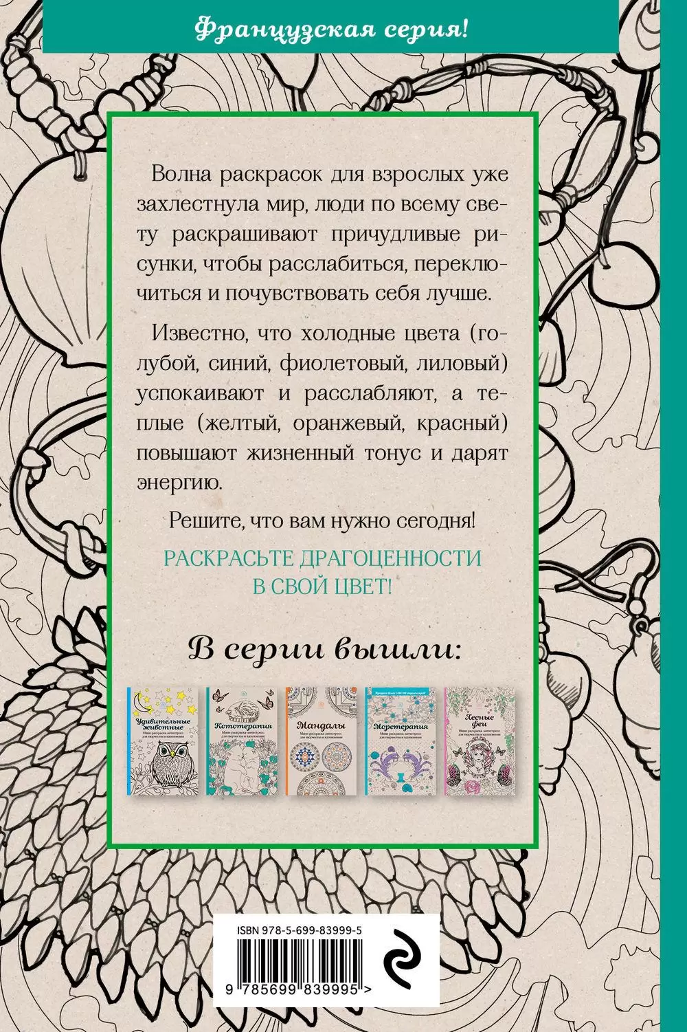 Книга «Шкатулка с» - купить на спогрт.рф книгу с доставкой по всему миру | 