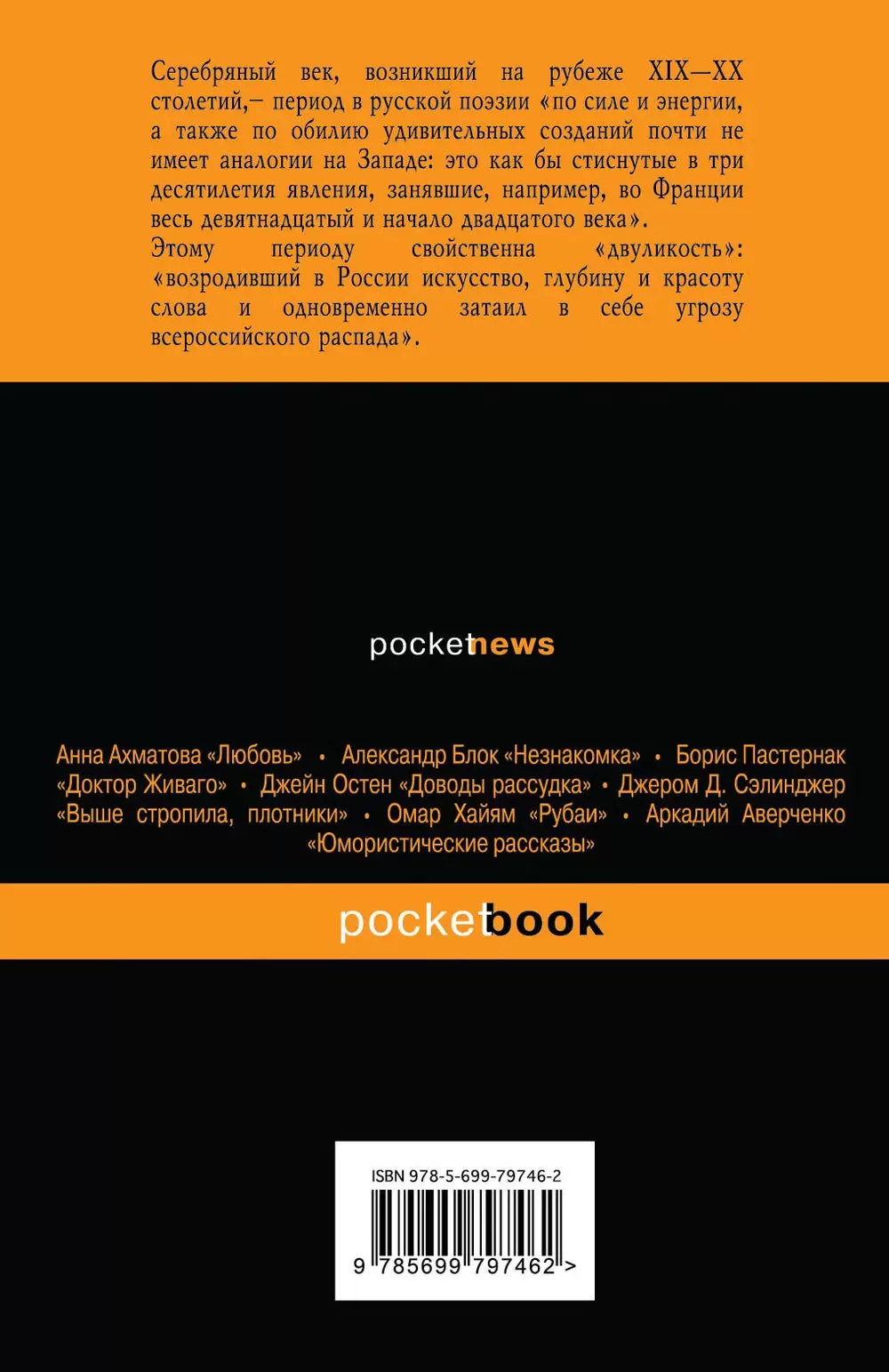 Сексуальная коммерция на фоне повседневности декаданса: петербургский феномен рубежа XIX–XX веков