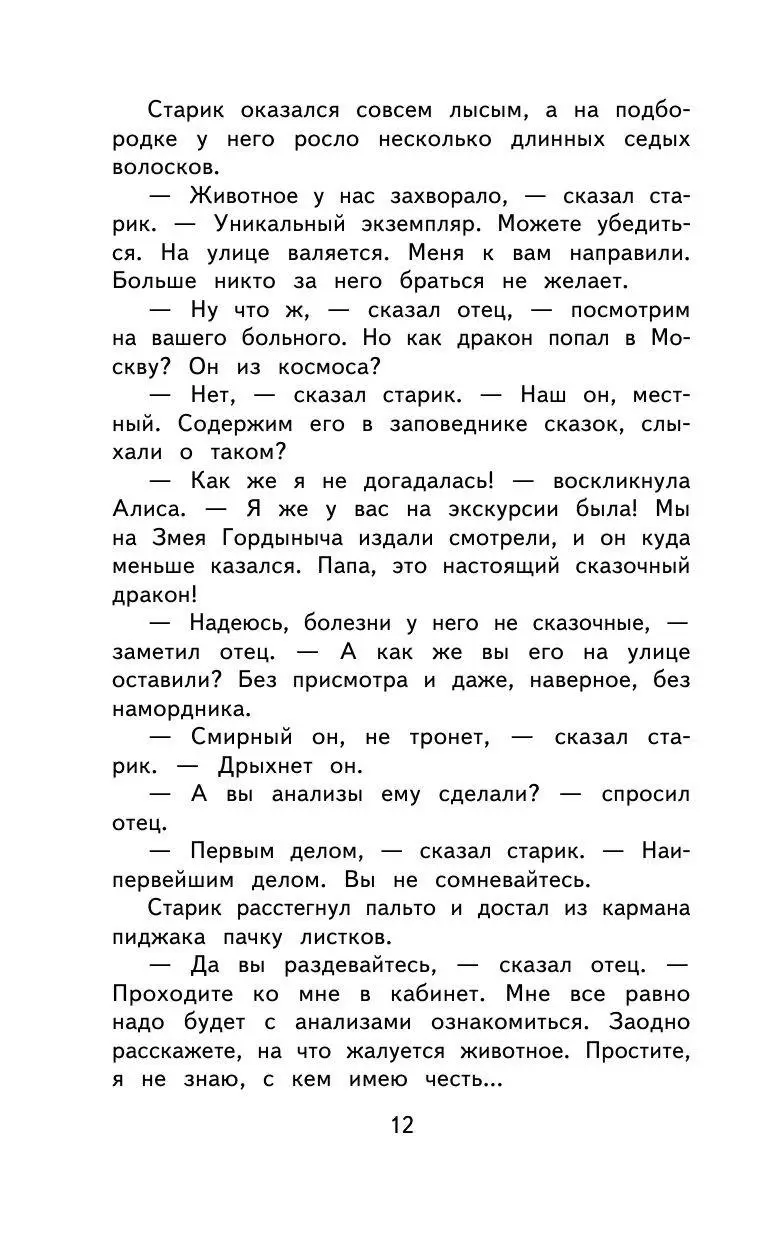 Книга Лиловый шар купить по выгодной цене в Минске, доставка почтой по  Беларуси