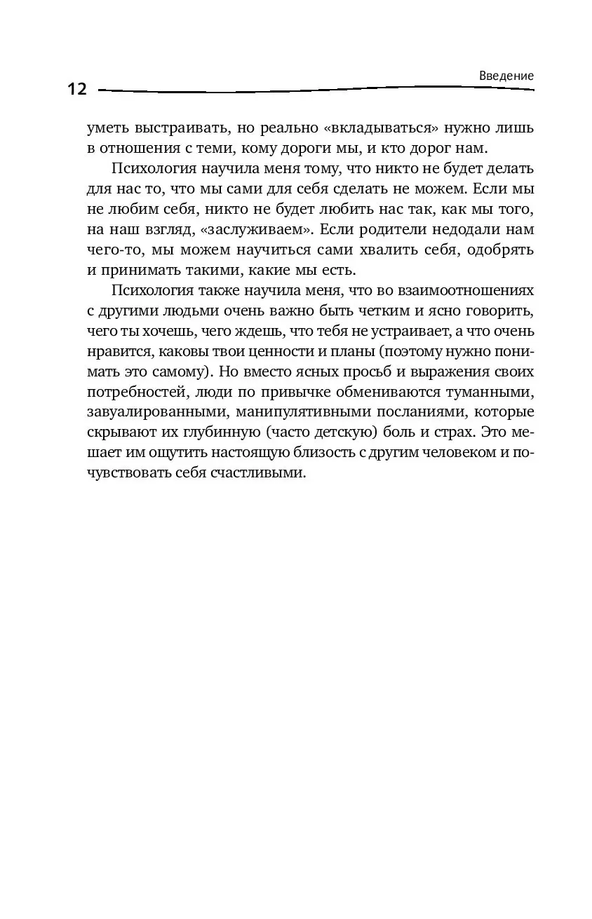 Книга Взрослые игры. Секреты удовольствия и счастья в совместной жизни  купить по выгодной цене в Минске, доставка почтой по Беларуси