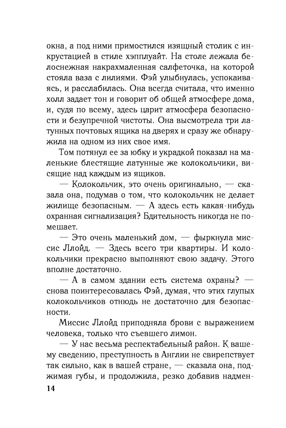 Книга Тысячи ночей у открытого окна купить по выгодной цене в Минске,  доставка почтой по Беларуси