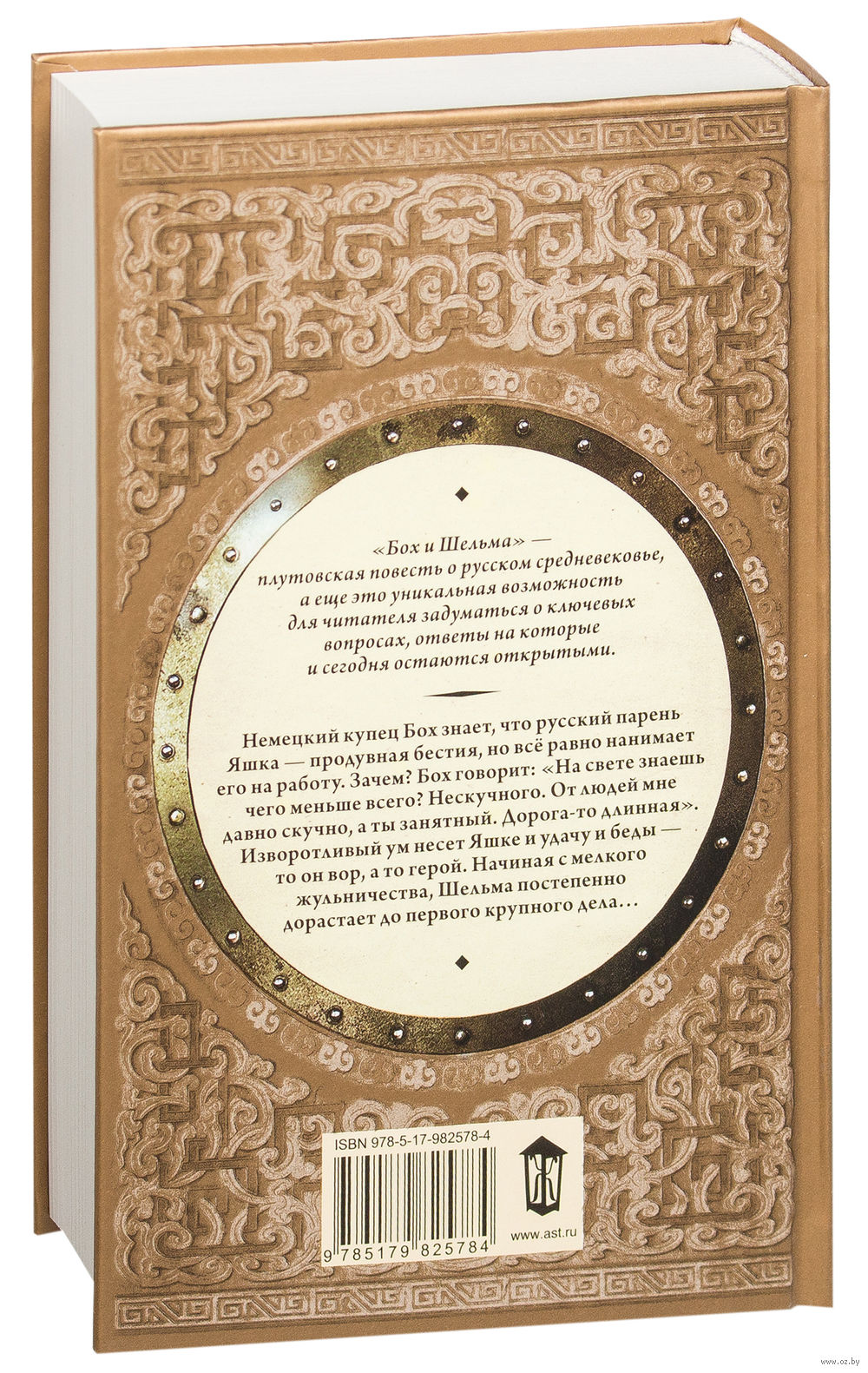 акунин борис "бох и шельма". ). огненный перст книга. акунин подарочное издание. звездуха борис акунин книга.