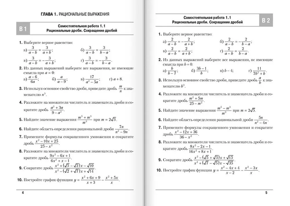 Самостоятельная работа по математике 5 класс по теме Десятичные дроби. решение задач и уравнений