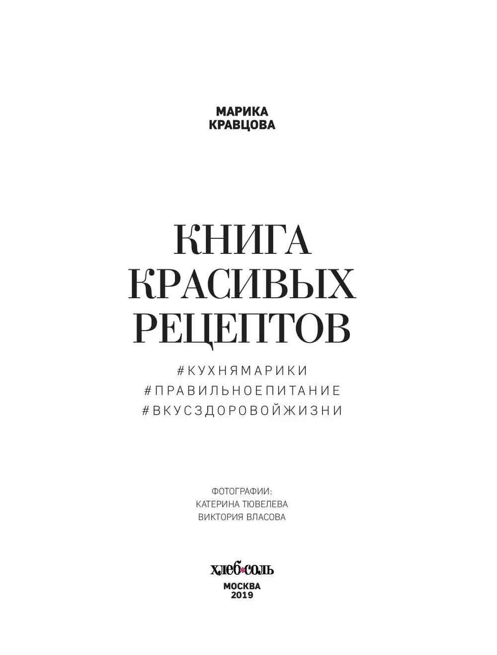 Книга Книга красивых рецептов купить по выгодной цене в Минске, доставка  почтой по Беларуси