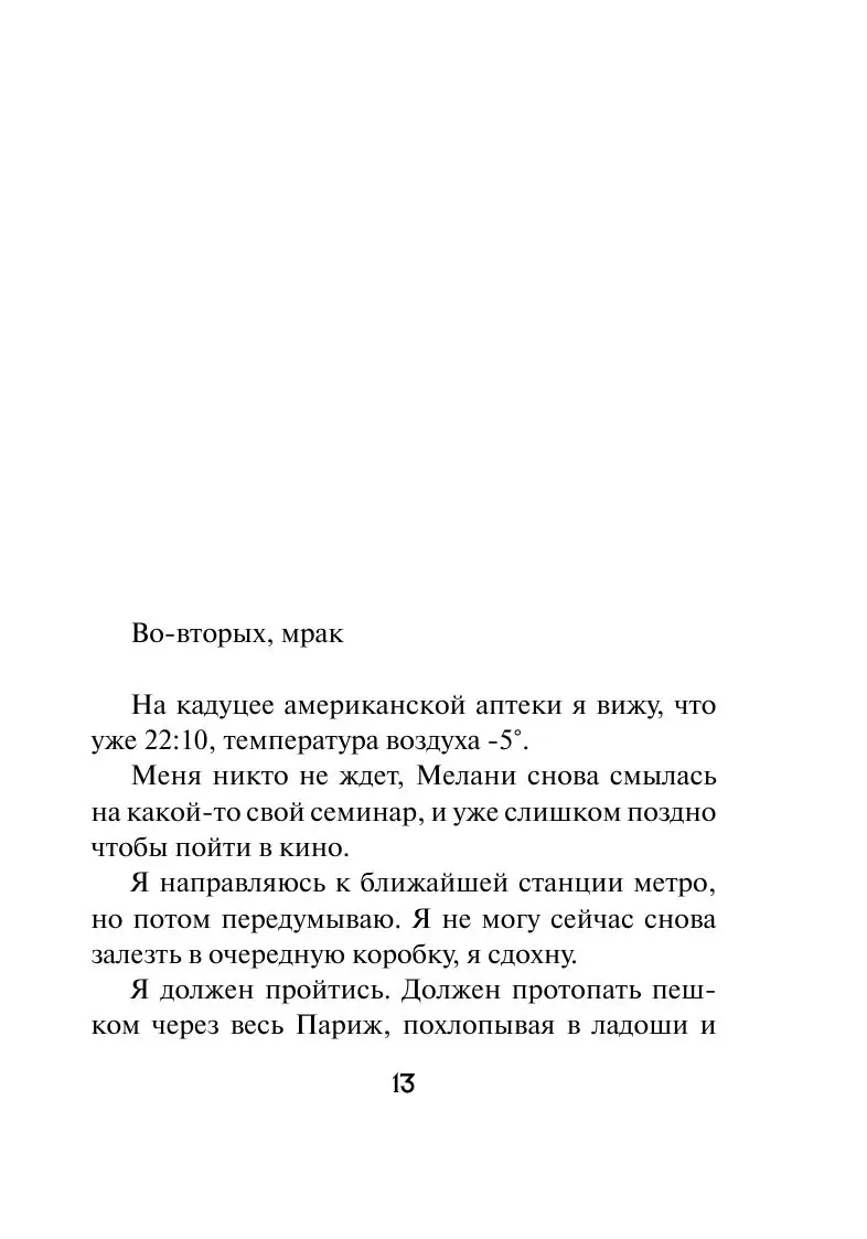 Книга Ян купить по выгодной цене в Минске, доставка почтой по Беларуси