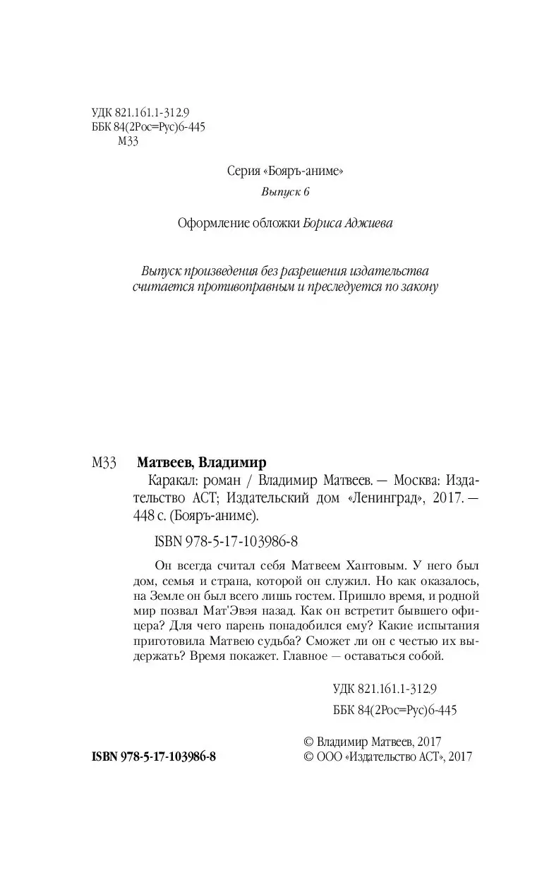 Книга Каракал купить по выгодной цене в Минске, доставка почтой по Беларуси