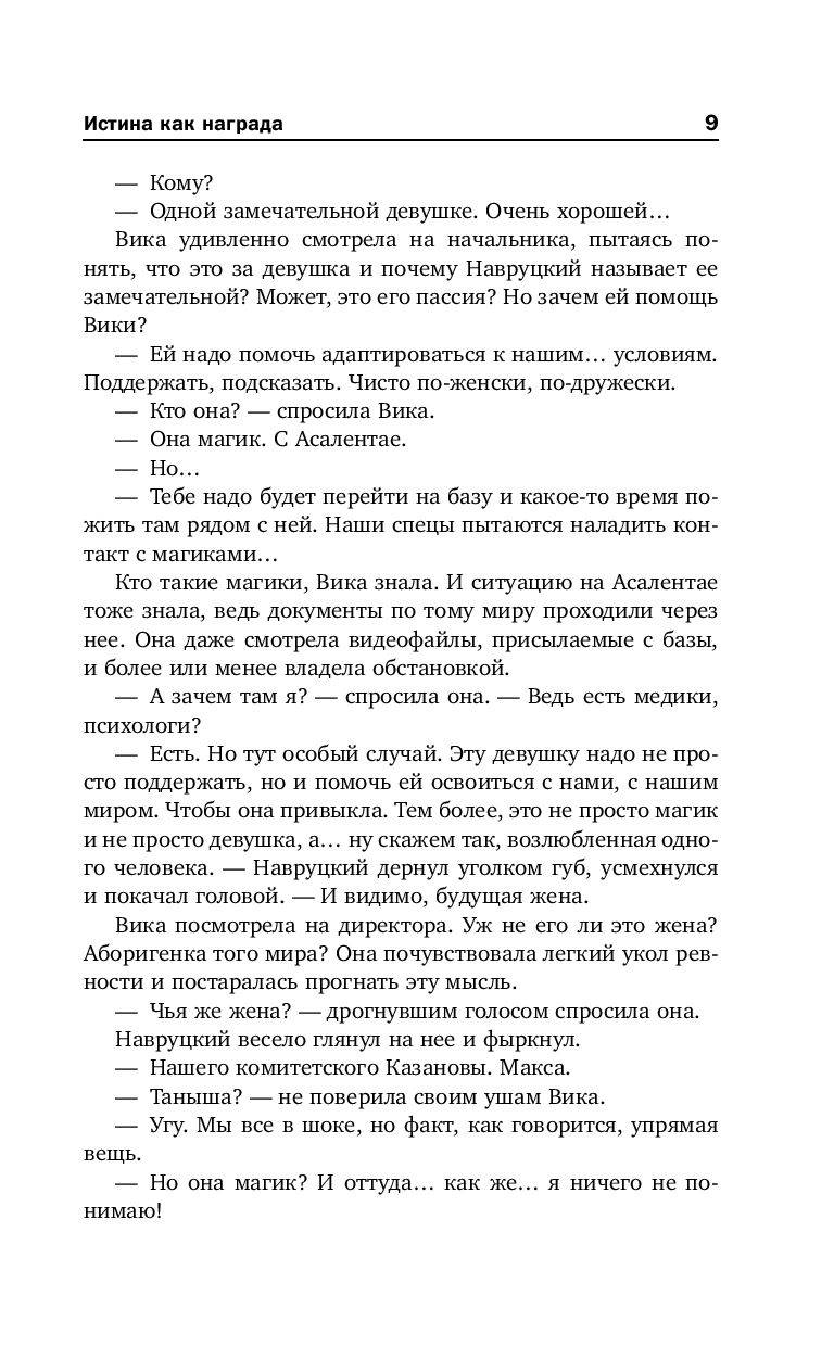 АЛЕКСЕЙ ФОМИЧЕВ КНИГА ИСТИНА КАК НАГРАДА СКАЧАТЬ БЕСПЛАТНО АЛЕКСЕЙ ФОМИЧЕВ КНИГА ИСТИНА КАК НАГРАДА СКАЧАТЬ БЕСПЛАТНО