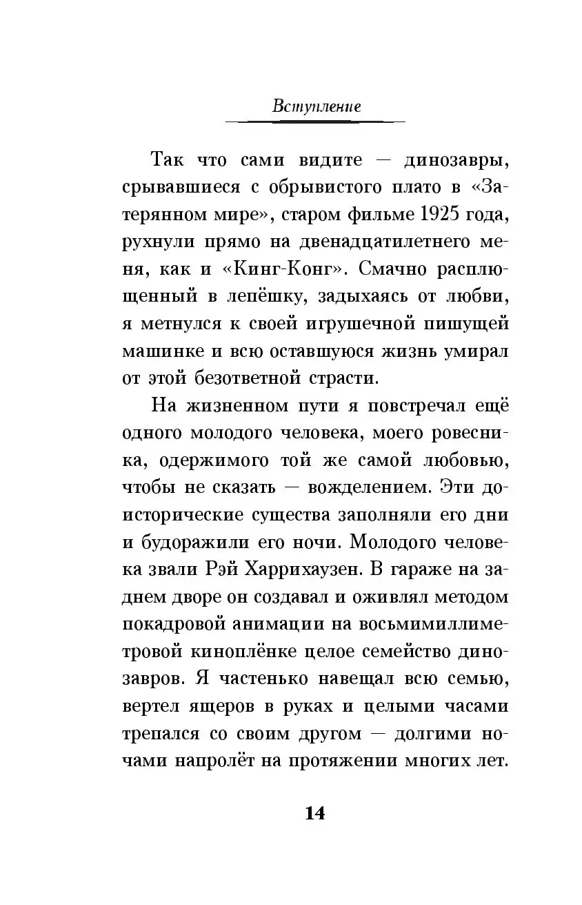 Kniga Istorii O Dinozavrah Kupit Po Vygodnoj Cene V Minske Dostavka Pochtoj Po Belarusi