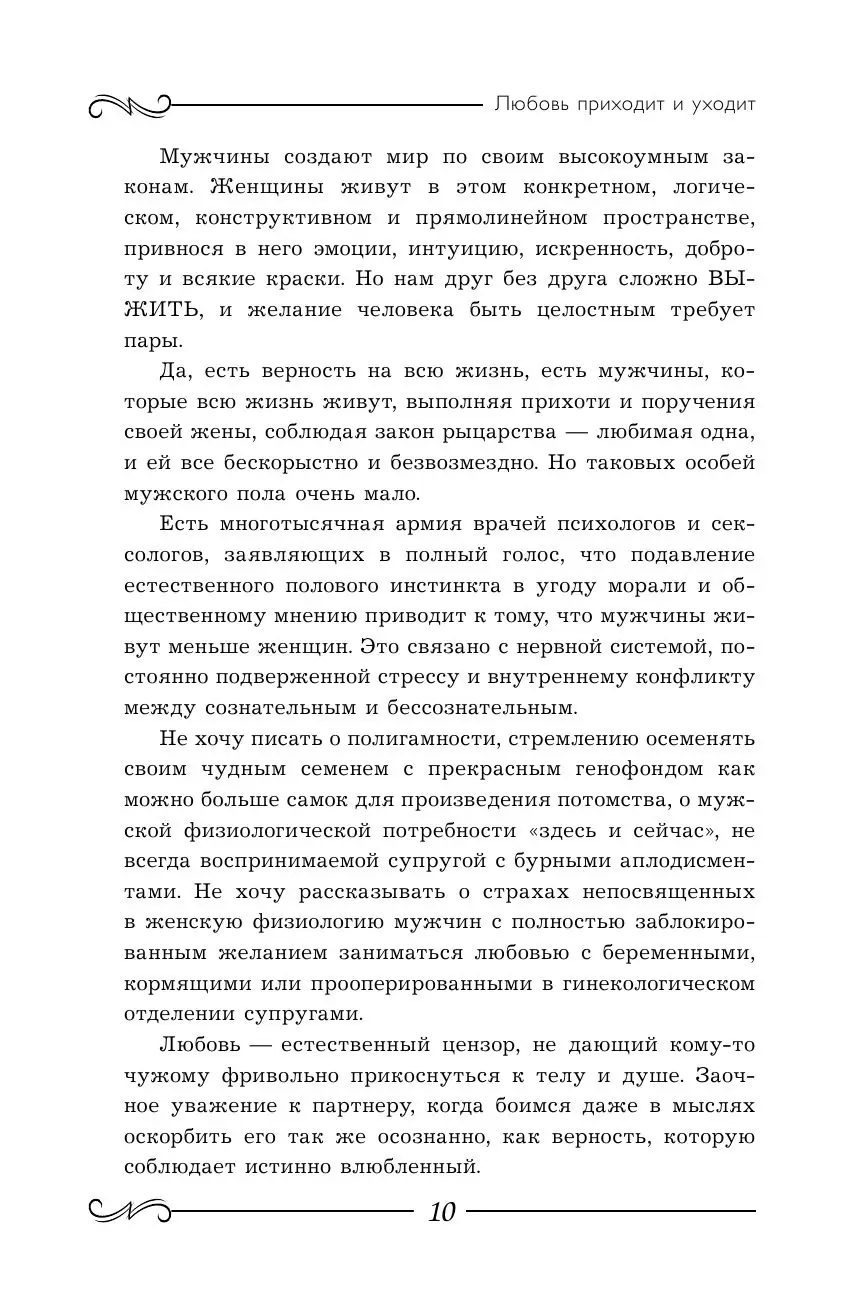 Книга SOS, или Спасти Отношения Срочно. Мужские измены купить по выгодной  цене в Минске, доставка почтой по Беларуси