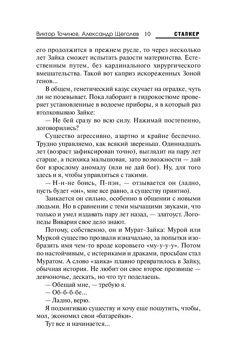 Книга Третье пришествие. Ангелы ада купить по выгодной цене в Минске,  доставка почтой по Беларуси