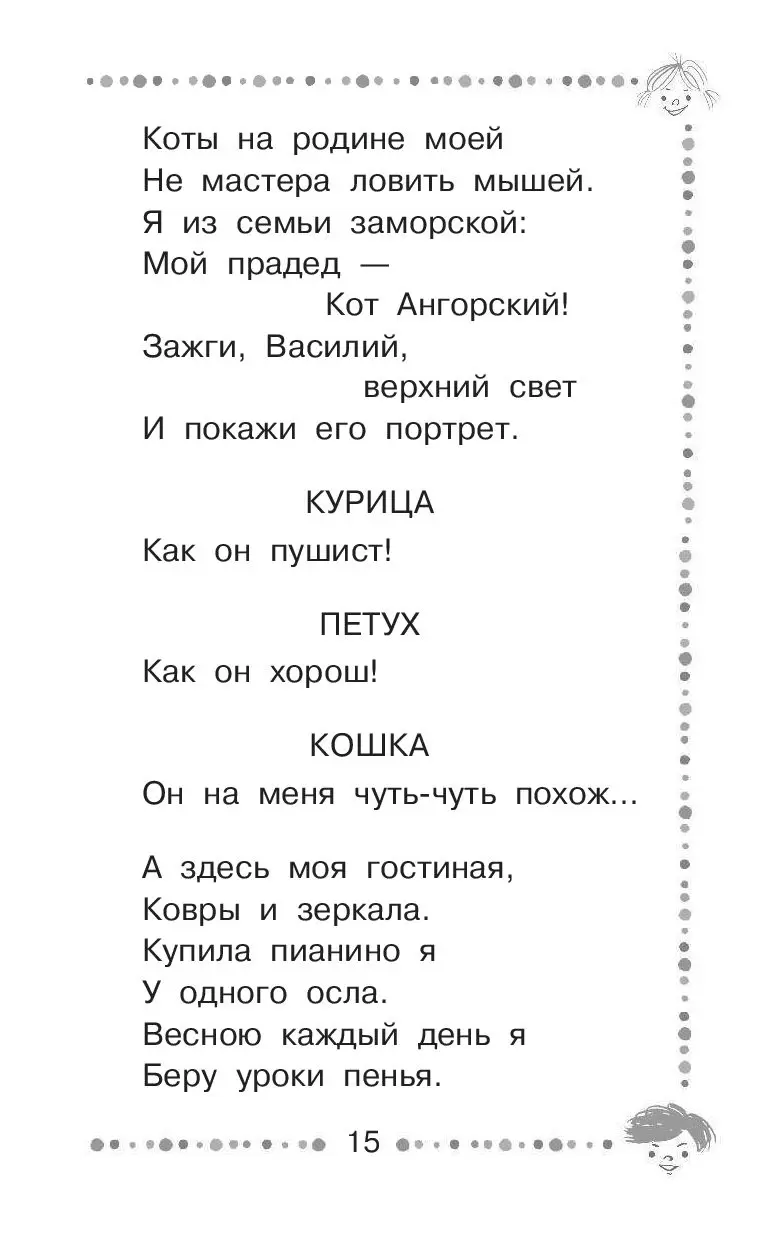 Книга Двенадцать месяцев и другие сказки купить по выгодной цене в Минске,  доставка почтой по Беларуси