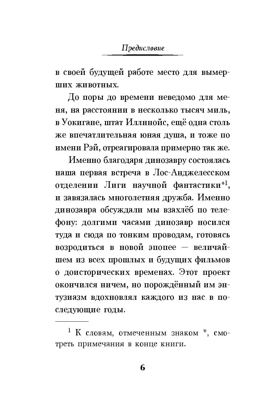 Kniga Istorii O Dinozavrah Kupit Po Vygodnoj Cene V Minske Dostavka Pochtoj Po Belarusi