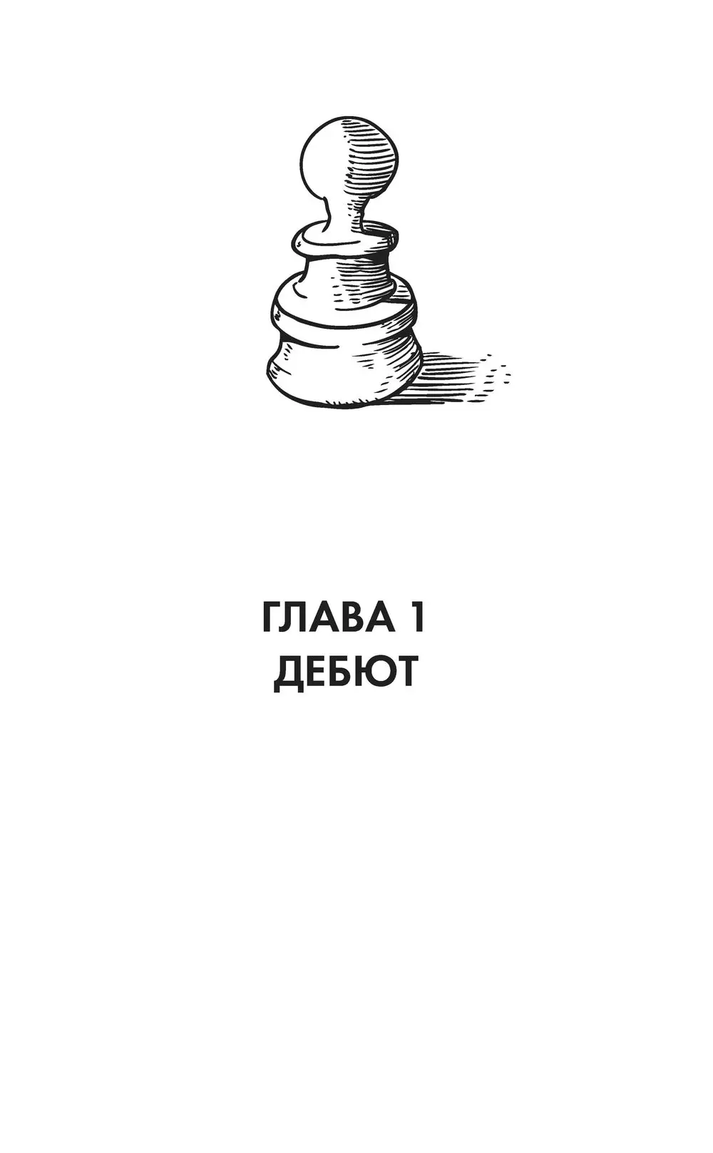 Книга Александр Алехин. Уроки шахматной игры купить по выгодной цене в  Минске, доставка почтой по Беларуси