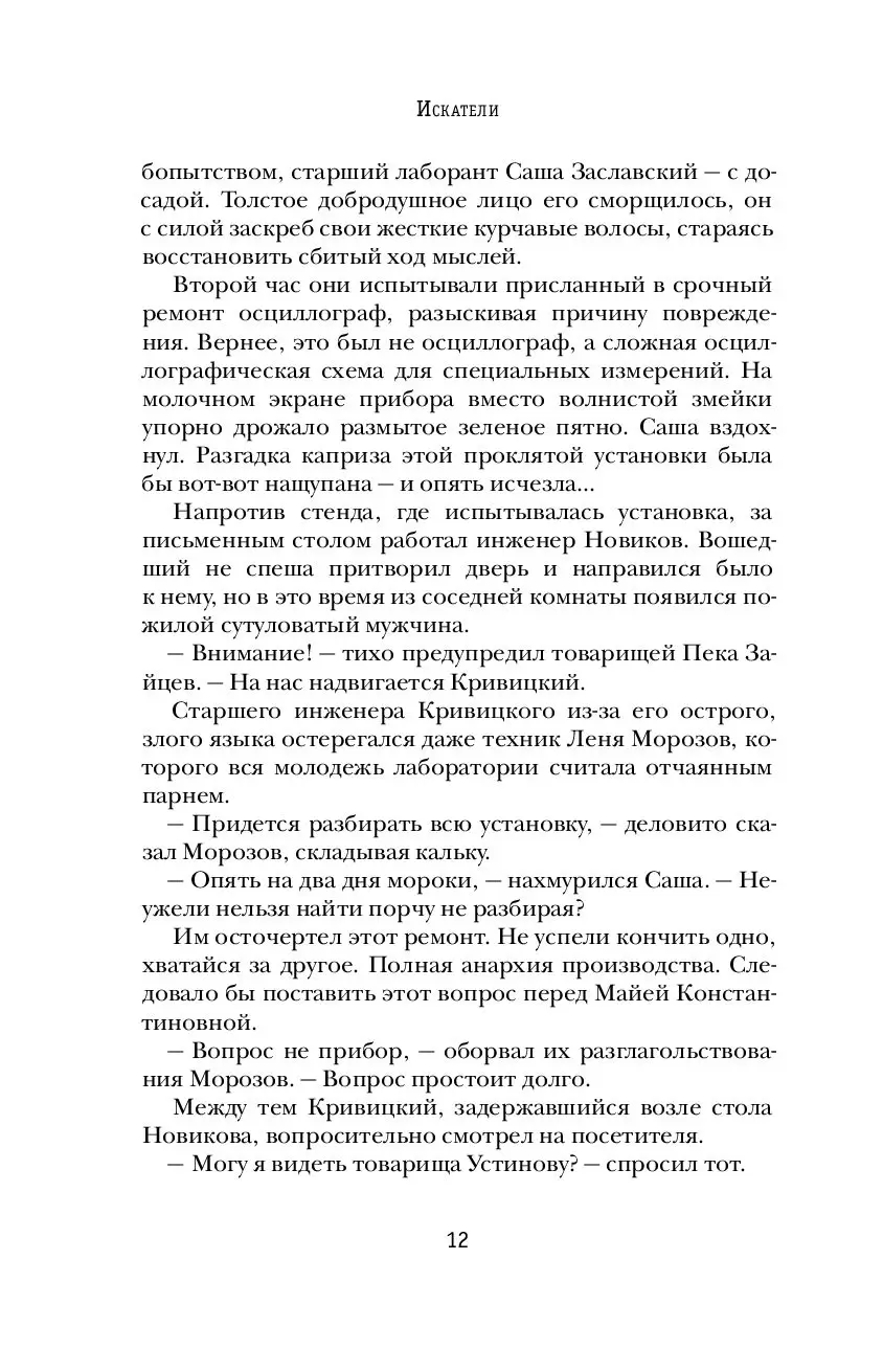 Книга Эта странная жизнь. Том 1 (В 2 томах) купить по выгодной цене в  Минске, доставка почтой по Беларуси