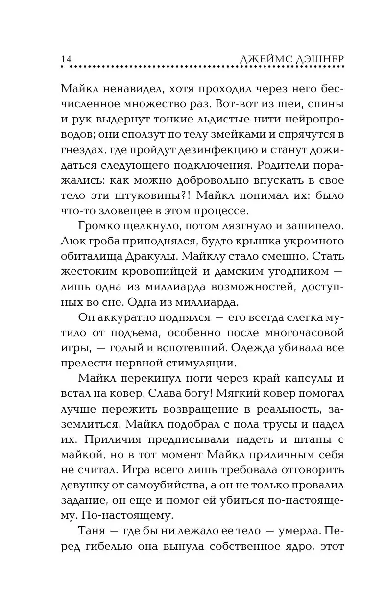 Книга Смертоносная игра купить по выгодной цене в Минске, доставка почтой  по Беларуси